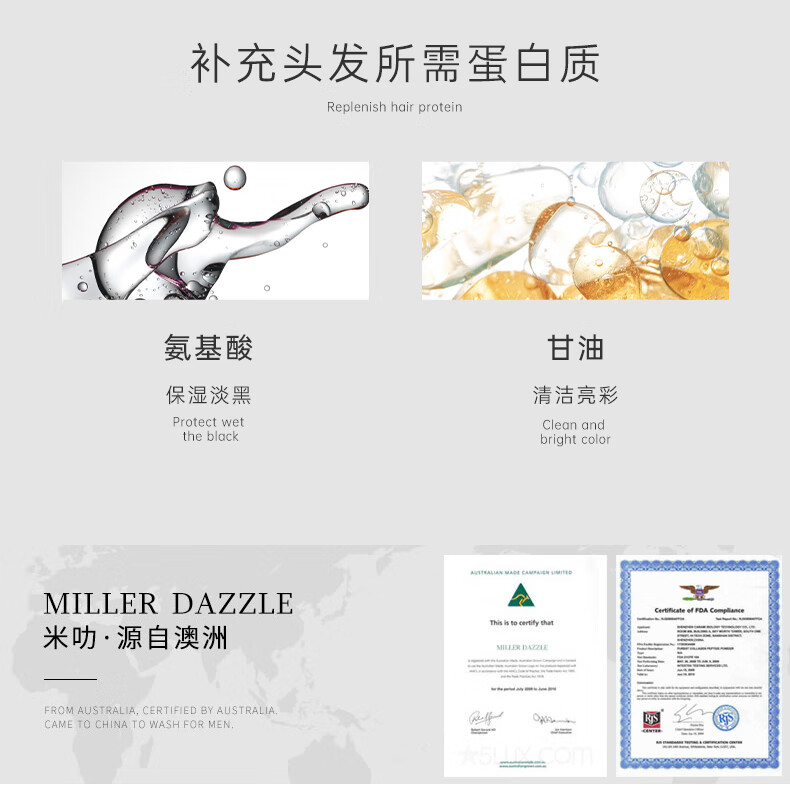 補充頭發所需蛋白質   Replenish hair protein   氨基酸 甘油   Amino acids Glycerin   保濕淡黑 清潔亮彩   Protect wet Clean and brighten the black color   MILLERDAZZLE 米叻·源自澳洲  