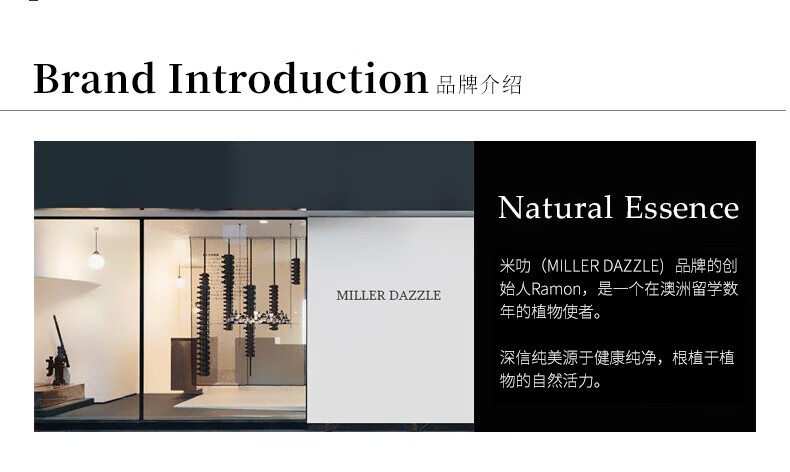 米叻（MILLERDAZZLE）品牌的創始人Ramon，是一個在澳洲留學數年的植物使者。他深信純美源于健康純凈，根植于植物的自然活力。