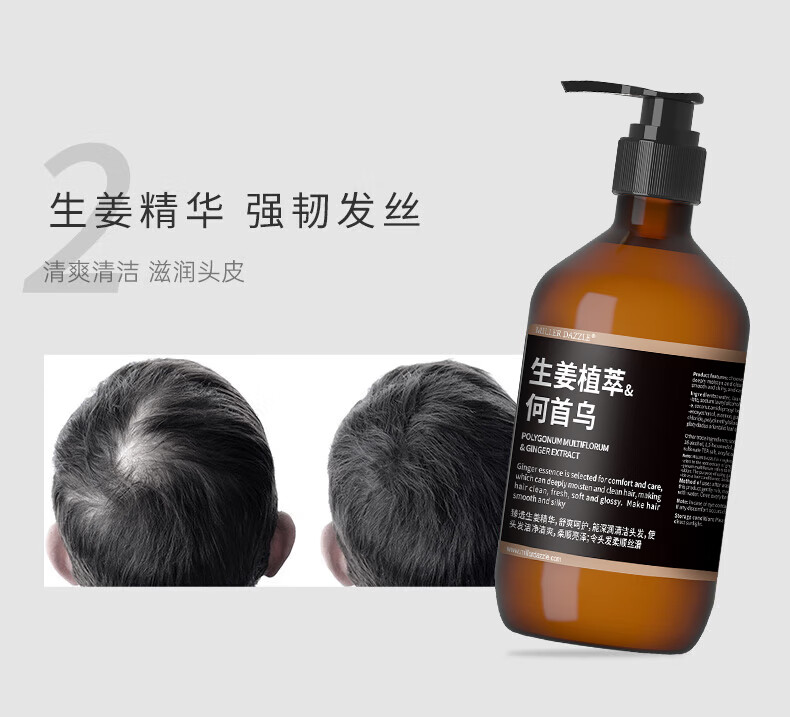 這款生姜精華洗發水，采用精選的生姜植萃和何首烏（POLYGONUM MULTIFLORUM）成分，通過生姜精華強韌發絲，提供清爽清潔并滋潤頭皮的效果，深入滋養清潔頭發，讓頭發保持健康狀態。