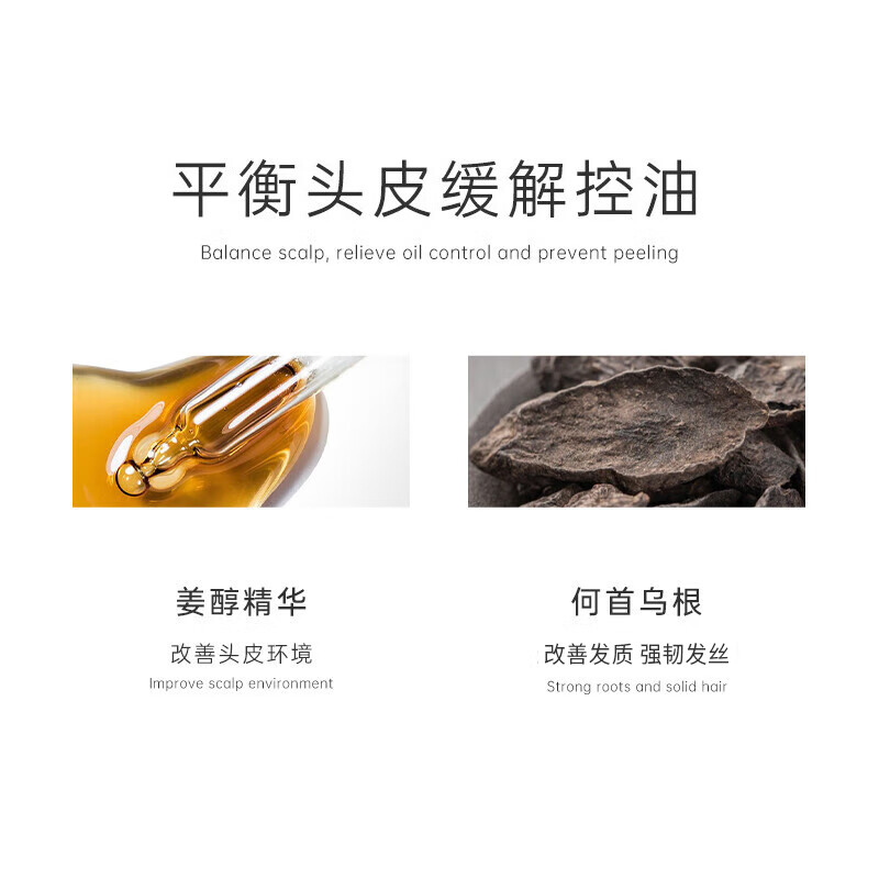 平衡頭皮緩解控油，改善頭發環境，改善發質強韌絲。